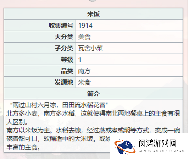 江湖悠悠米饭怎么做