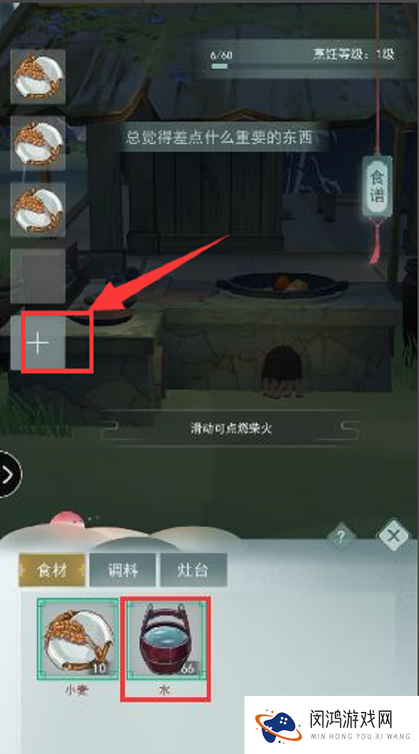 江湖悠悠米饭怎么做
