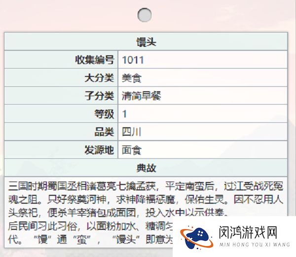 江湖悠悠馒头怎么做