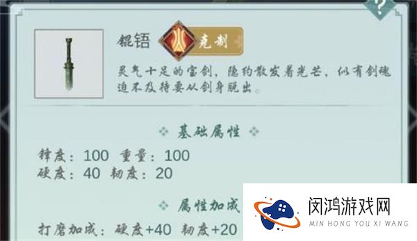 江湖悠悠锟铻剑怎么获得
