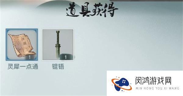 江湖悠悠锟铻剑怎么获得