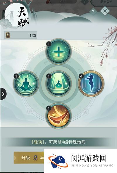 江湖悠悠手游轻功怎么升级