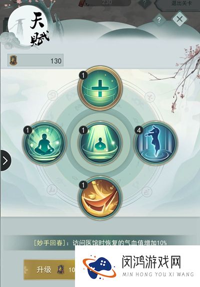 江湖悠悠手游轻功怎么升级