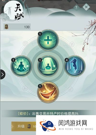 江湖悠悠手游轻功怎么升级