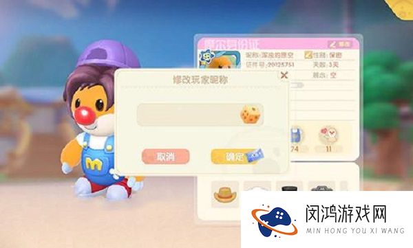摩尔庄园手游改名卡多少钱