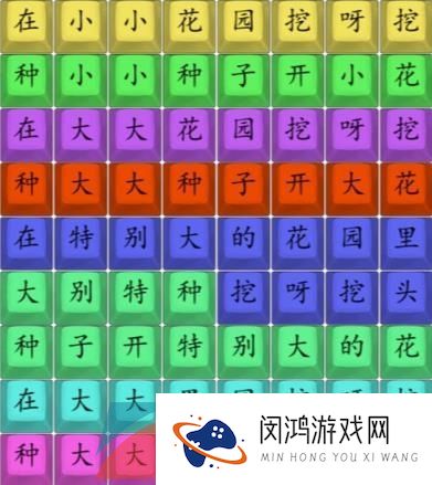《汉字找茬王》印度挖呀挖通关攻略
