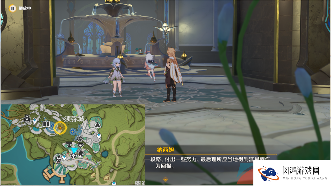 《原神》3.7宵宫传说任务呼唤流星之人解锁攻略
