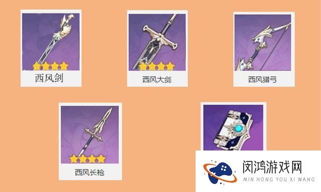 原神实用性价比高的四星武器推荐介绍