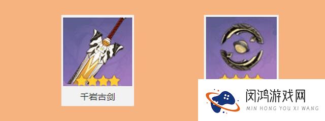 原神实用性价比高的四星武器推荐介绍