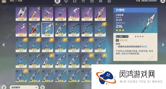 原神实用性价比高的四星武器推荐介绍