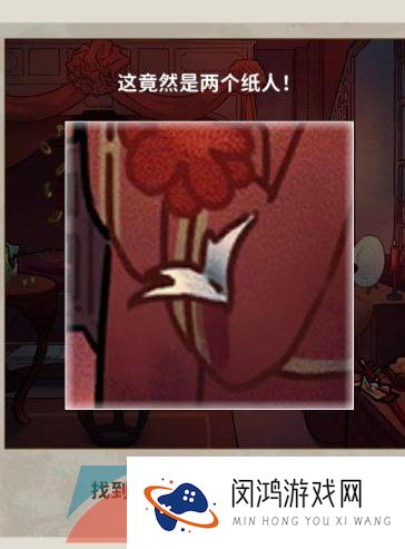 《看不见的真相》诡异婚礼通关攻略
