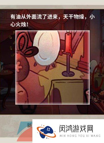 《看不见的真相》诡异婚礼通关攻略