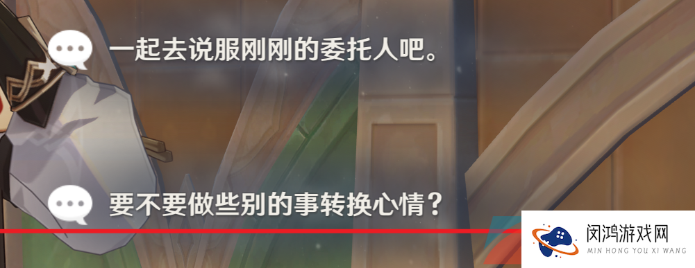 《原神》3.7卡维邀约任务第一堂课结局五解锁攻略