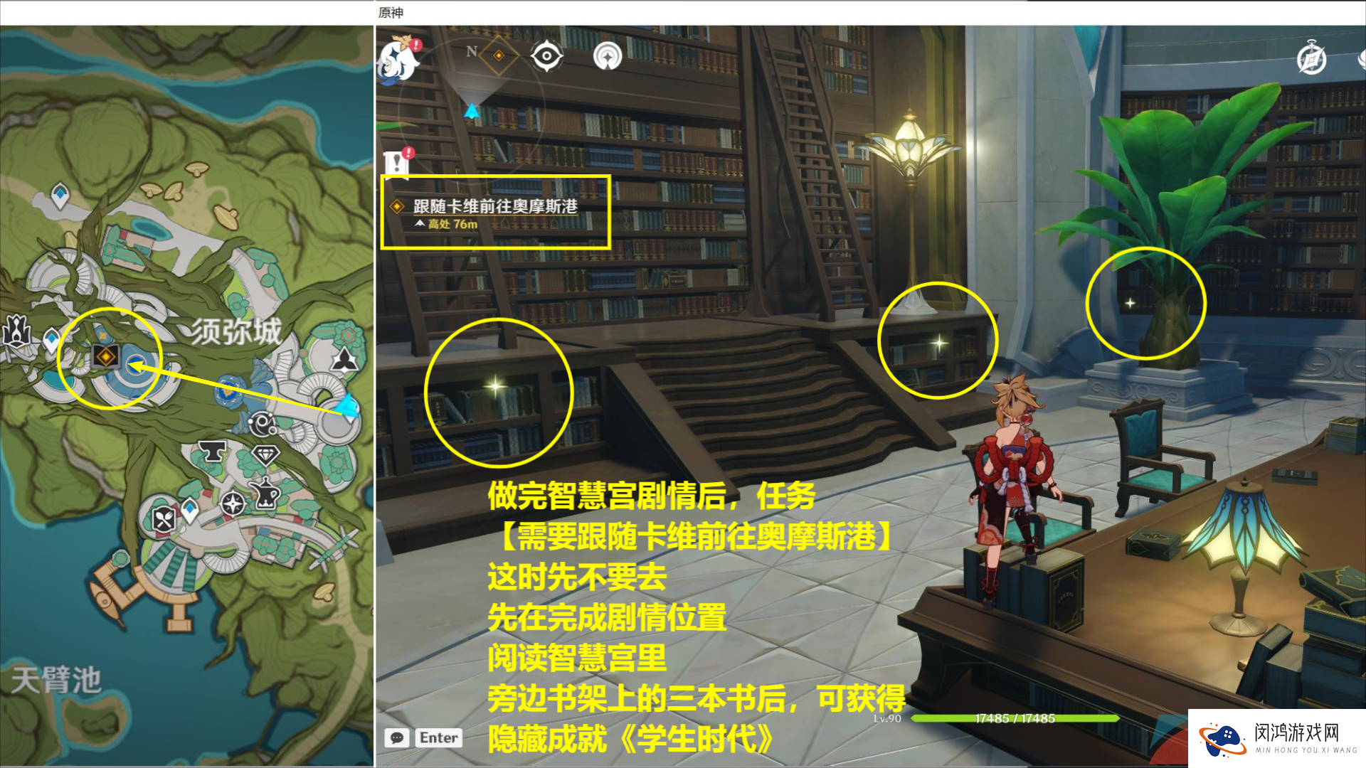 《原神》3.7卡维邀约任务群星之下结局四解锁攻略