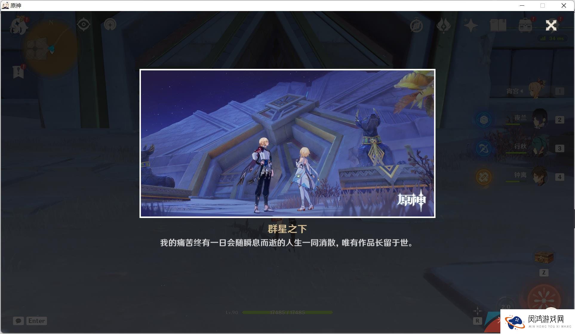 《原神》3.7卡维邀约任务群星之下结局四解锁攻略