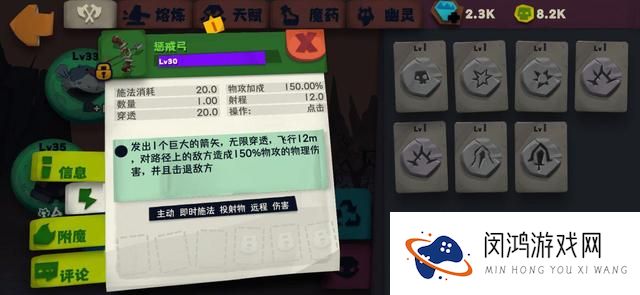 独奏骑士图腾弓箭流怎么搭配