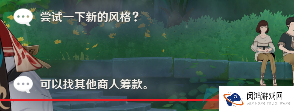 《原神》3.7卡维邀约任务契约达成结局二触发攻略
