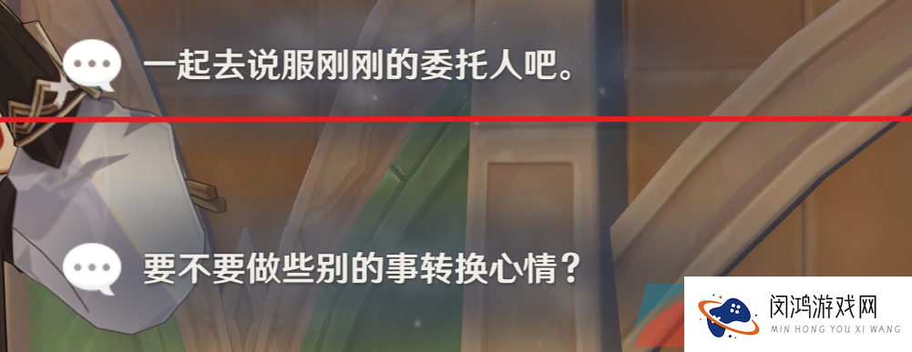 《原神》3.7卡维邀约任务未来蓝图结局一触发攻略