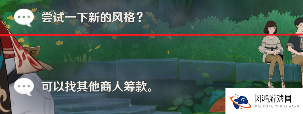 《原神》3.7卡维邀约任务未来蓝图结局一触发攻略