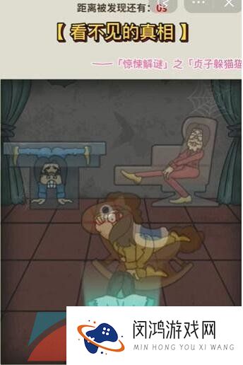 《看不见的真相》贞子躲猫猫通关攻略