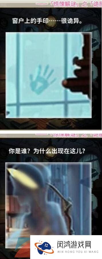 《看不见的真相》诡屋通关攻略