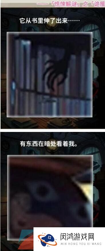 《看不见的真相》诡屋通关攻略