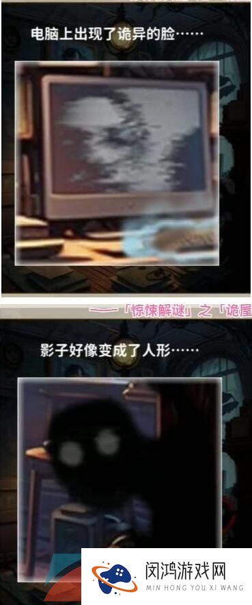 《看不见的真相》诡屋通关攻略