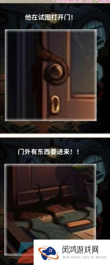 《看不见的真相》诡屋通关攻略