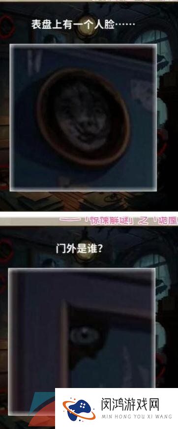 《看不见的真相》诡屋通关攻略