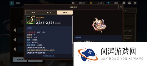 坎公骑冠剑轨道天梯怎么玩