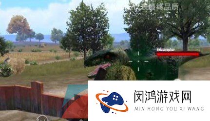《和平精英》迅猛龙打法攻略