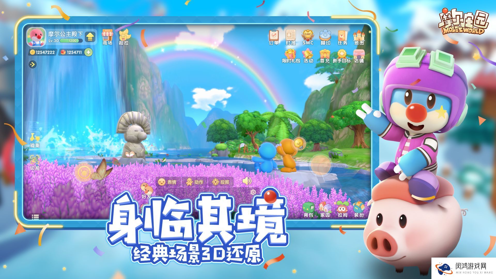 摩尔庄园手游薰衣草种子怎么获得