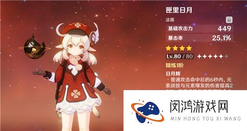 原神嘟嘟可故事集和匣里日月哪个好