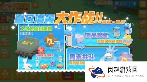 宝可梦大探险热水海星星配方食谱介绍