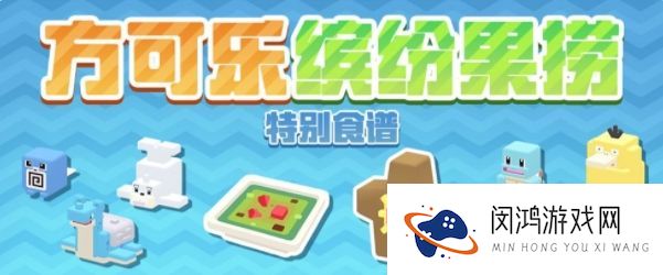 宝可梦大探险热水海星星配方食谱介绍