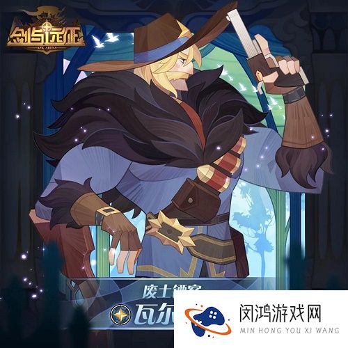 剑与远征废土镖客瓦尔克赏金试炼之地攻略阵容图