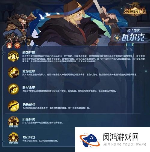剑与远征废土镖客瓦尔克赏金试炼之地攻略阵容图