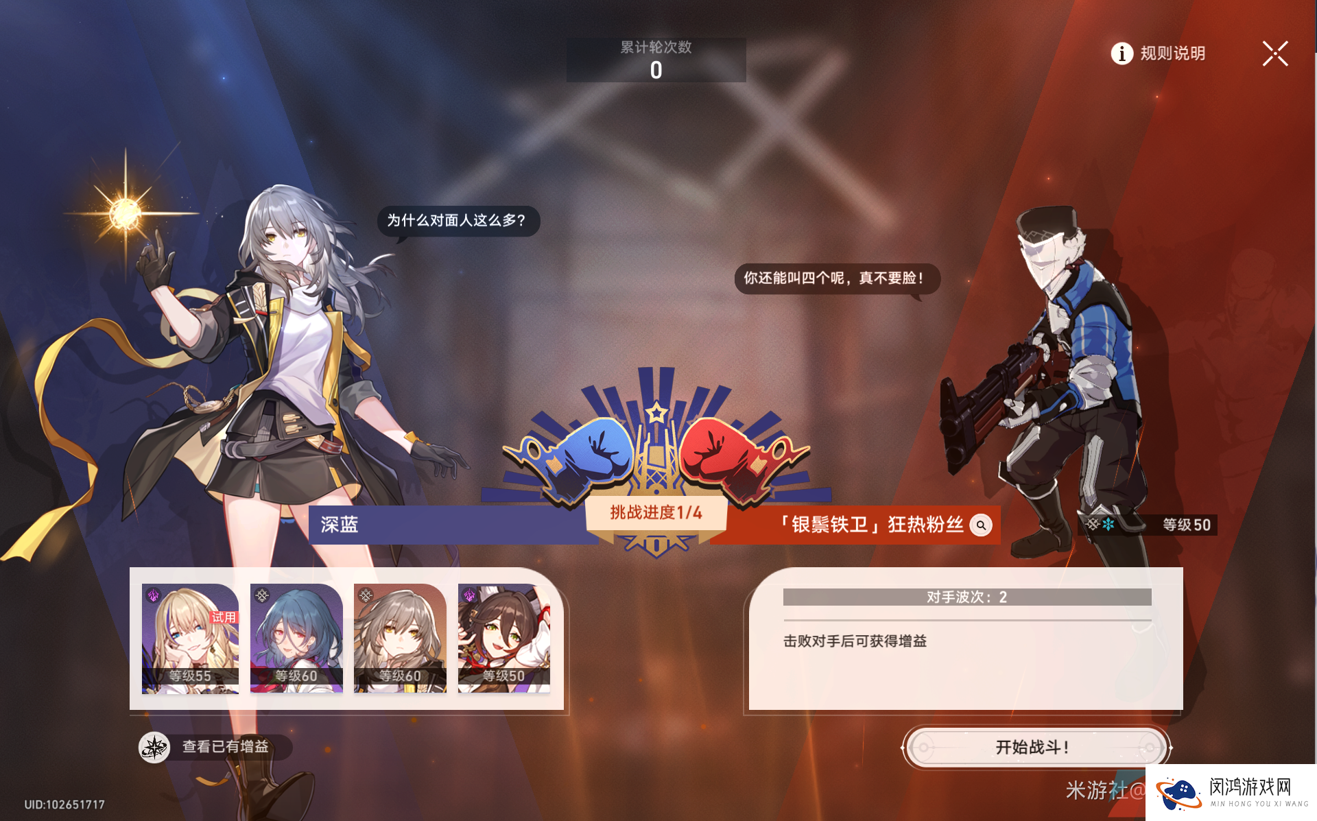 《崩坏星穹铁道》磐岩镇超级联赛活动第三关沉量级高分通关攻略