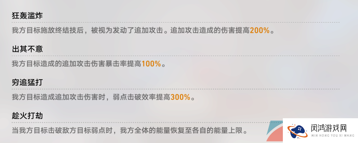 《崩坏星穹铁道》磐岩镇超级联赛活动第三关沉量级高分通关攻略