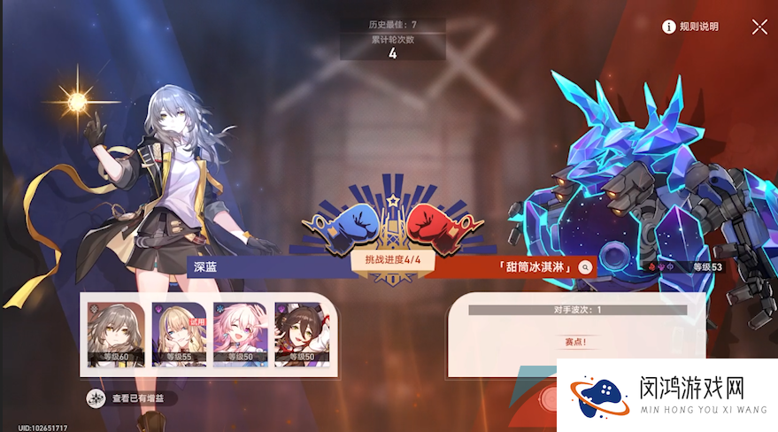 《崩坏星穹铁道》磐岩镇超级联赛活动第三关沉量级高分通关攻略