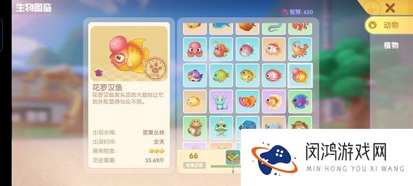 摩尔庄园手游花罗汉鱼在哪钓