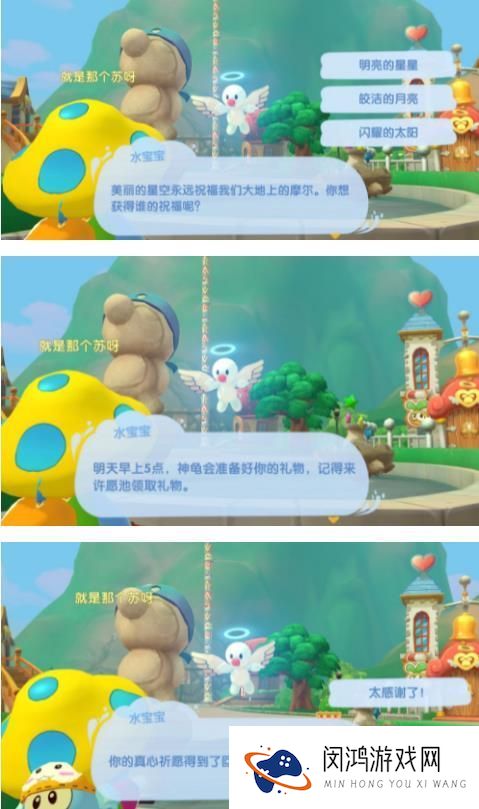 摩尔庄园手游许愿池在哪