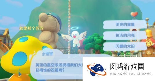 摩尔庄园手游许愿池在哪