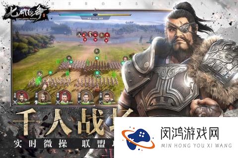 七雄纷争平民快速进阶攻略