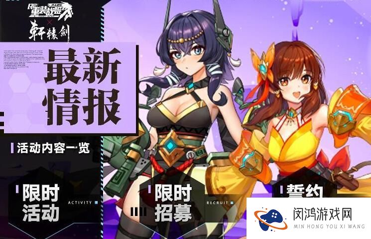 重装战姬布蕾德怎么样