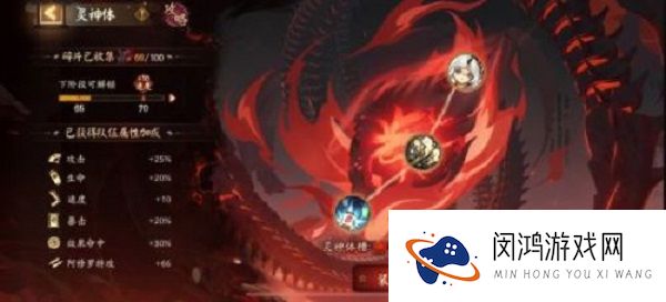 阴阳师天魔归来活动高分阵容