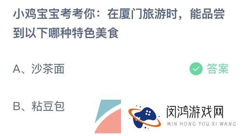 《支付宝》蚂蚁庄园2023年5月22日每日一题答案
