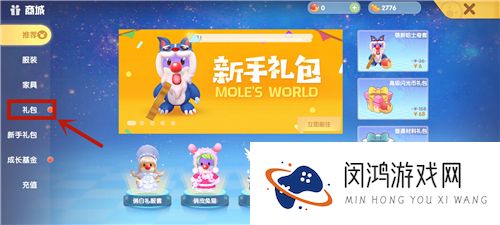 摩尔庄园手游化肥在哪买怎么获得