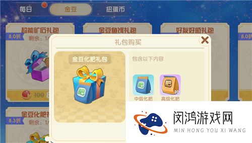 摩尔庄园手游化肥在哪买怎么获得