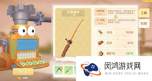 摩尔庄园手游鱼竿怎么升级